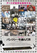 The Man Who Stole Banksy Japanese Chirashi Mini Ad-Flyer Poster 2018 B