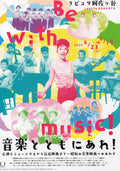 Be With Music Festival Laputa Japanese Chirashi Mini Ad-Flyer Poster 2023 6p