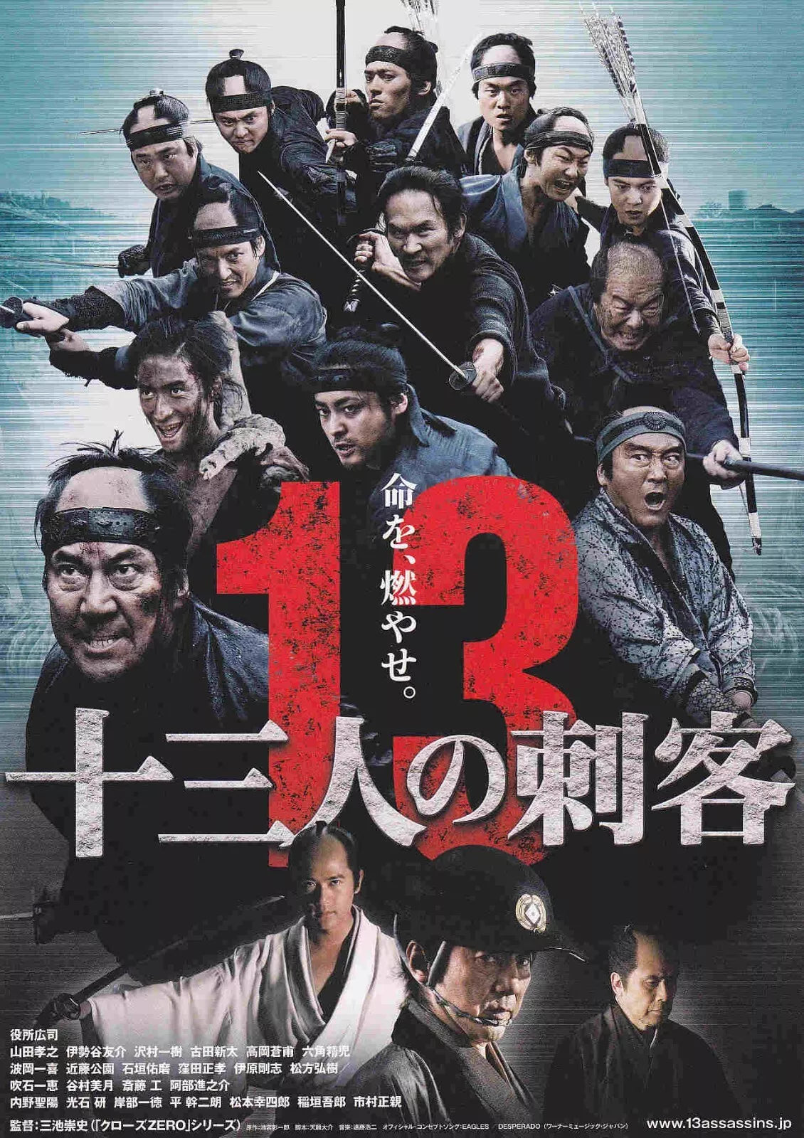 13 Assassins Japanese Chirashi Mini Ad-Flyer Poster 2010 4p