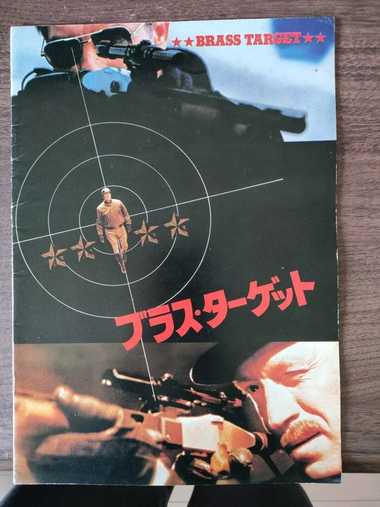 Brass Target Japanese Movie Program Pamphlet 1978