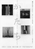 Shoji Ueda Museum Exhibition Japanese Chirashi Mini Ad-Flyer Poster 2017 A4