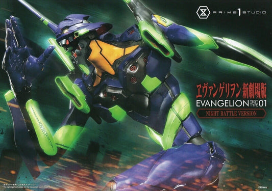Evangelion Type 1 Night Battle Japanese Anime Chirashi Mini Ad-Flyer Poster A4