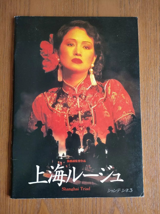 Shangai Triad Japanese Movie Program Pamphlet 1995