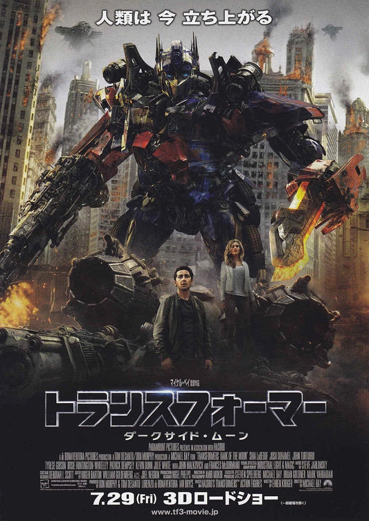 Transformers Dark of The Moon Japanese Chirashi Mini Ad-Flyer Poster 2011
