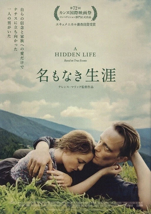 A Hidden Life Japanese Chirashi Mini Ad-Flyer Poster 2019