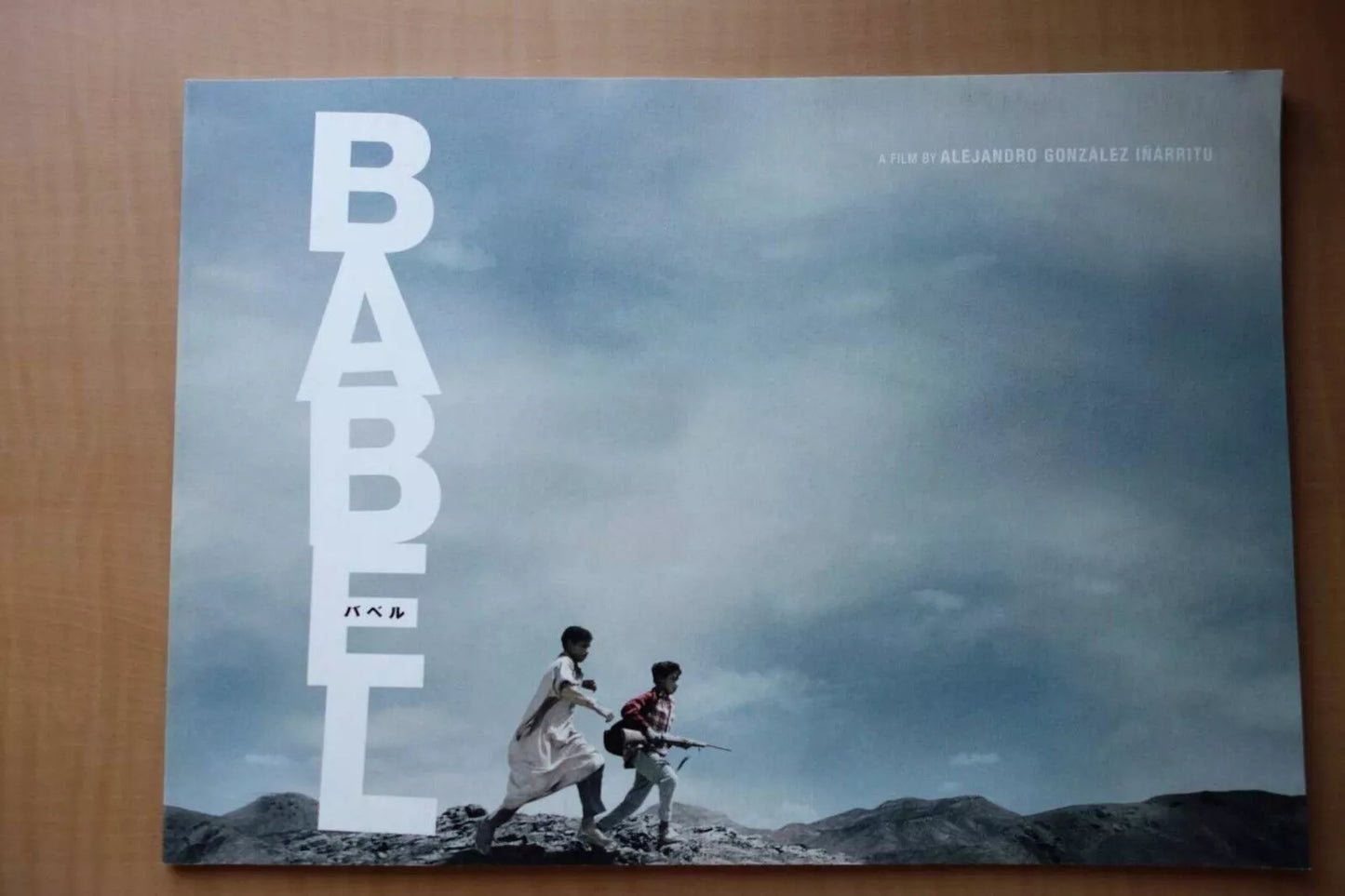 Babel Japanese Movie Program Pamphlet 2006