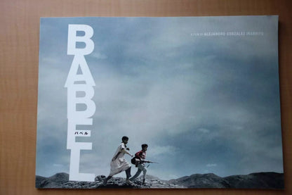 Babel Japanese Movie Program Pamphlet 2006