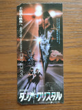 The Dark Crystal Japanese Cinema Ticket Stub 1982 Animation