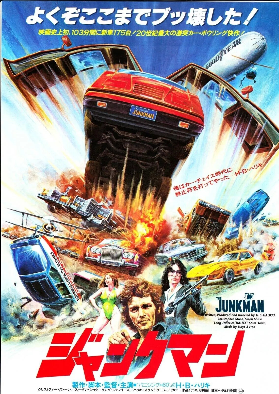 The Junkman Japanese Chirashi Mini Ad-Flyer Poster 1982