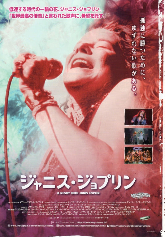 A Night With Janis Joplin Japanese Japanese Chirashi Mini Ad-Flyer Poster 2019