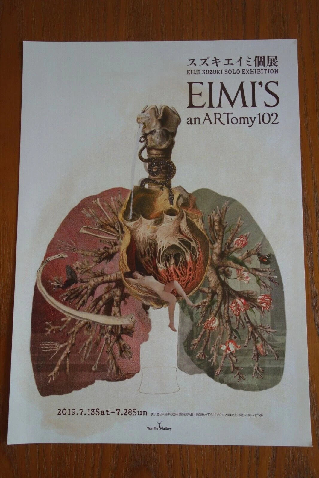 Eimi Suzuki Exhibition Japanese Chirashi Mini Ad-Flyer Poster 2019 A4