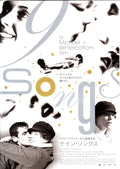 9 Songs Japanese Chirashi Mini Ad-Flyer Poster 2004