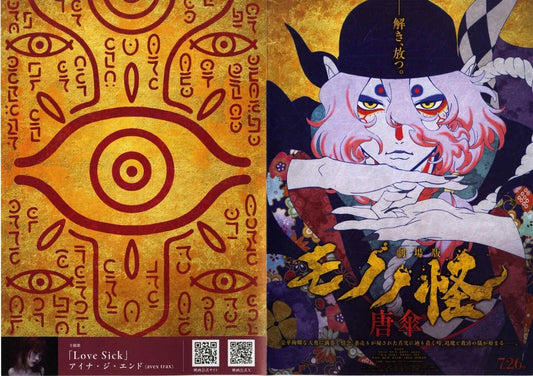 Mononoke Japanese Anime Chirashi Mini Ad-Flyer Poster 2024 4p
