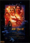 Star Wars IV Special Edition Japanese Chirashi Mini Ad-Flyer Poster 1977-1997 R