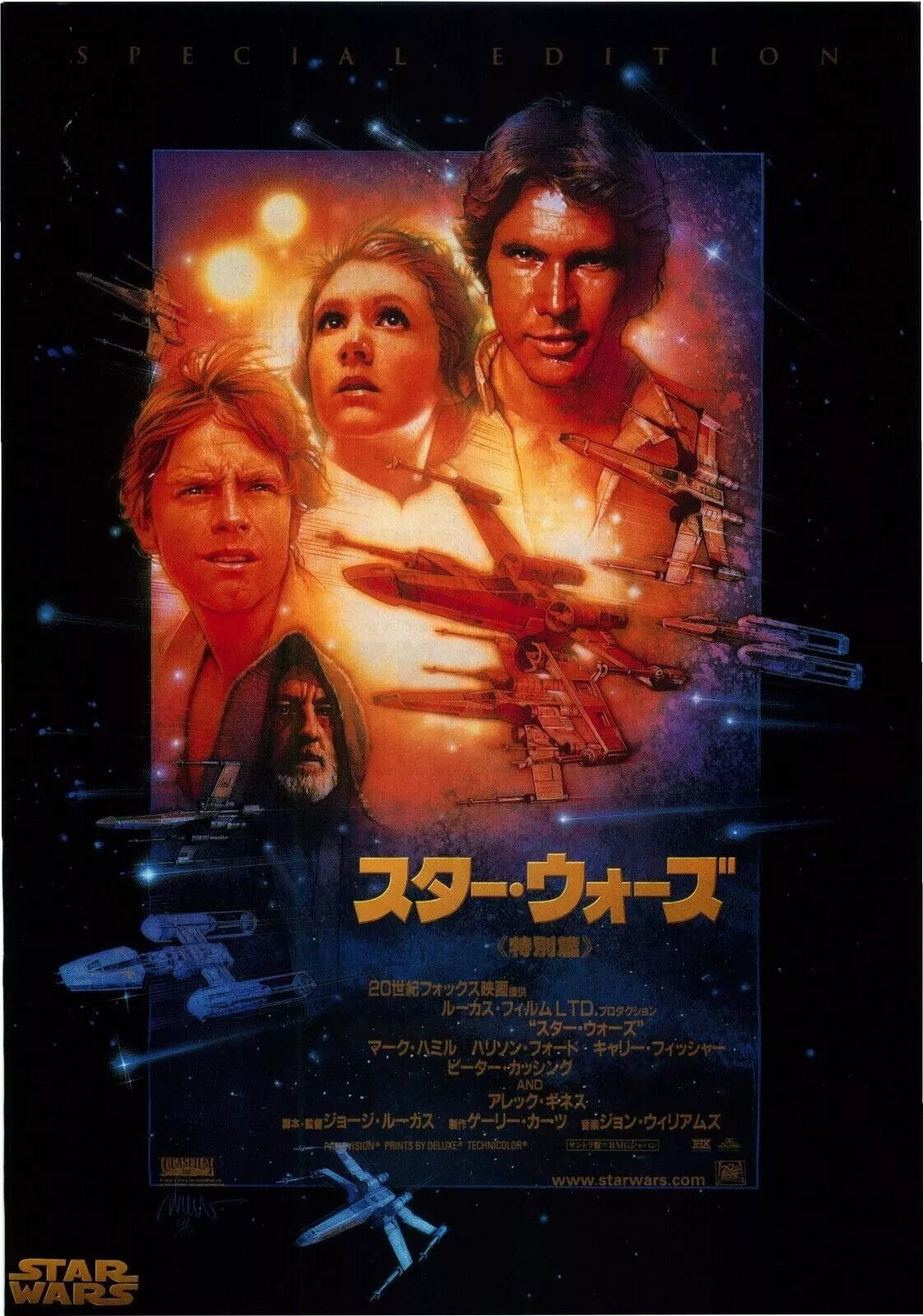 Star Wars IV Special Edition Japanese Chirashi Mini Ad-Flyer Poster 1977-1997 R