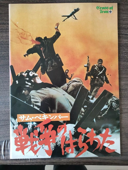 Cross of Iron Japanese Movie Program Pamphlet 1977 Peckinpah