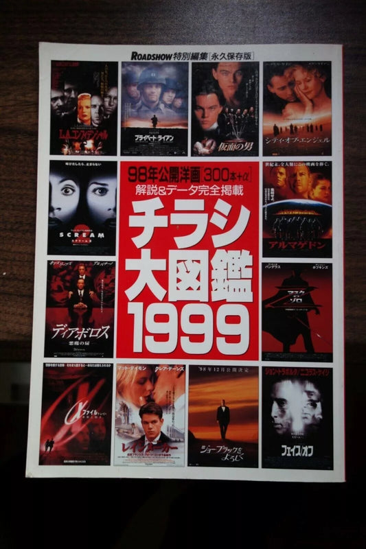 Chirashi Catalogue Japanese Movie Program Pamphlet 1999