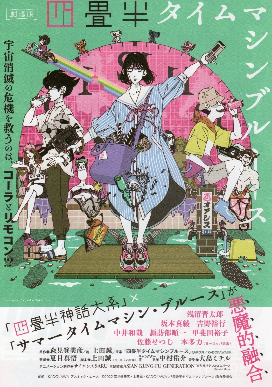 Yojohan Time Blues Machi Japanese Anime Chirashi Mini Ad-Flyer Poster 2022 Yuasa
