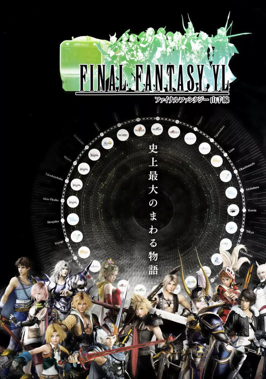 Final Fantasy 30th Yamanote Japanese Chirashi Mini Ad-Flyer Poster 20?? A4