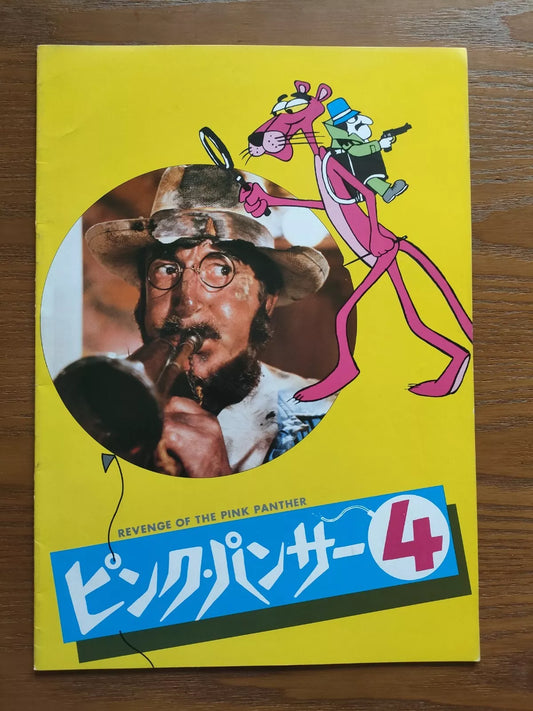 Revenge of The Pink Panther Japanese Movie Program Pamphlet 1978