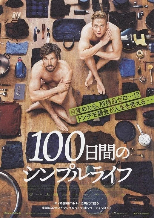 100 Things Japanese Chirashi Mini Ad-Flyer Poster 2018