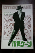 Citizen Kane Japanese Movie Program Pamphlet 1941 R Orson Wellles