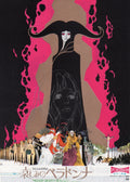 Belladonna of Sadness Japanese Anime Chirashi Mini Ad-Flyer Poster 1973