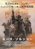 12 Strong Japanese Chirashi Mini Ad-Flyer Poster 2018