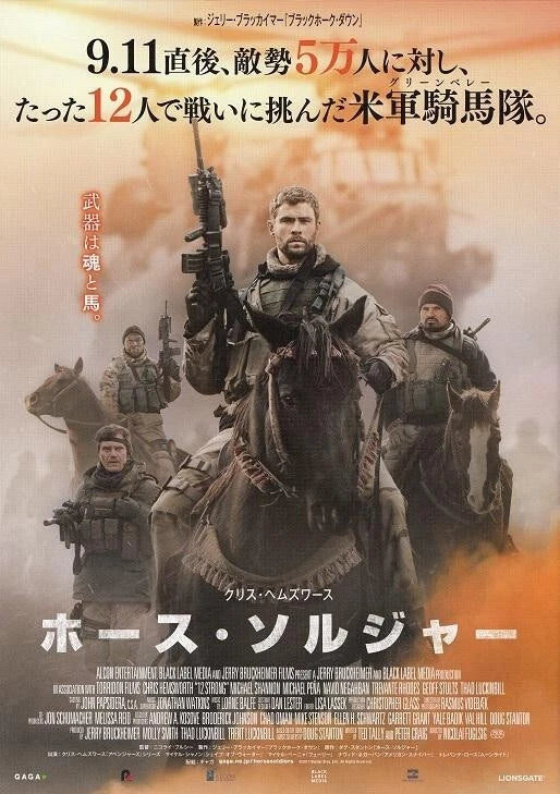 12 Strong Japanese Chirashi Mini Ad-Flyer Poster 2018