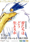 Boy And The Heron Japanese Anime Chirashi Mini Ad-Flyer Poster 2023 4p Ghibli