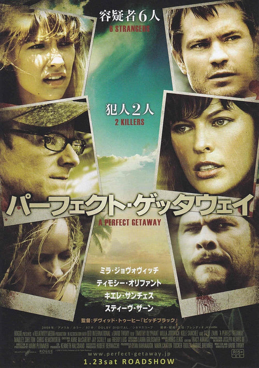 A Perfect Getaway Japanese Chirashi Mini Ad-Flyer Poster 2009