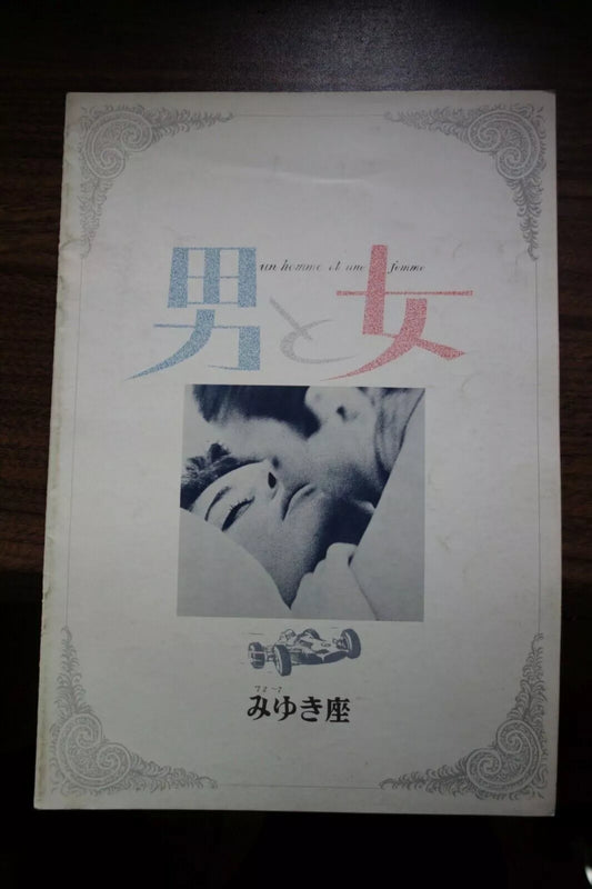 A Man And A Woman Japanese Movie Program Pamphlet 1966 Lelouch
