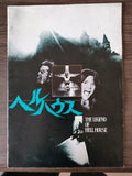 The Legend of Hell House Japanese Movie Program Pamphlet 1973