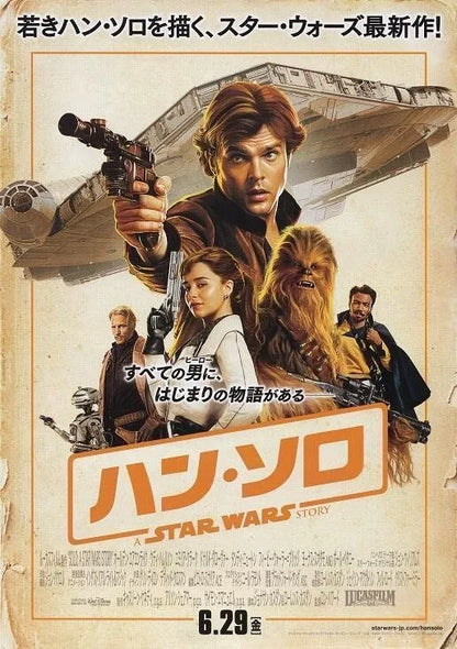Solo A Star Wars Story Japanese Chirashi Mini Ad-Flyer Poster 2018 B