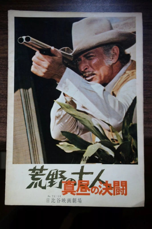 The Magnificent Seven Ride Japanese Movie Program Pamphlet 1972