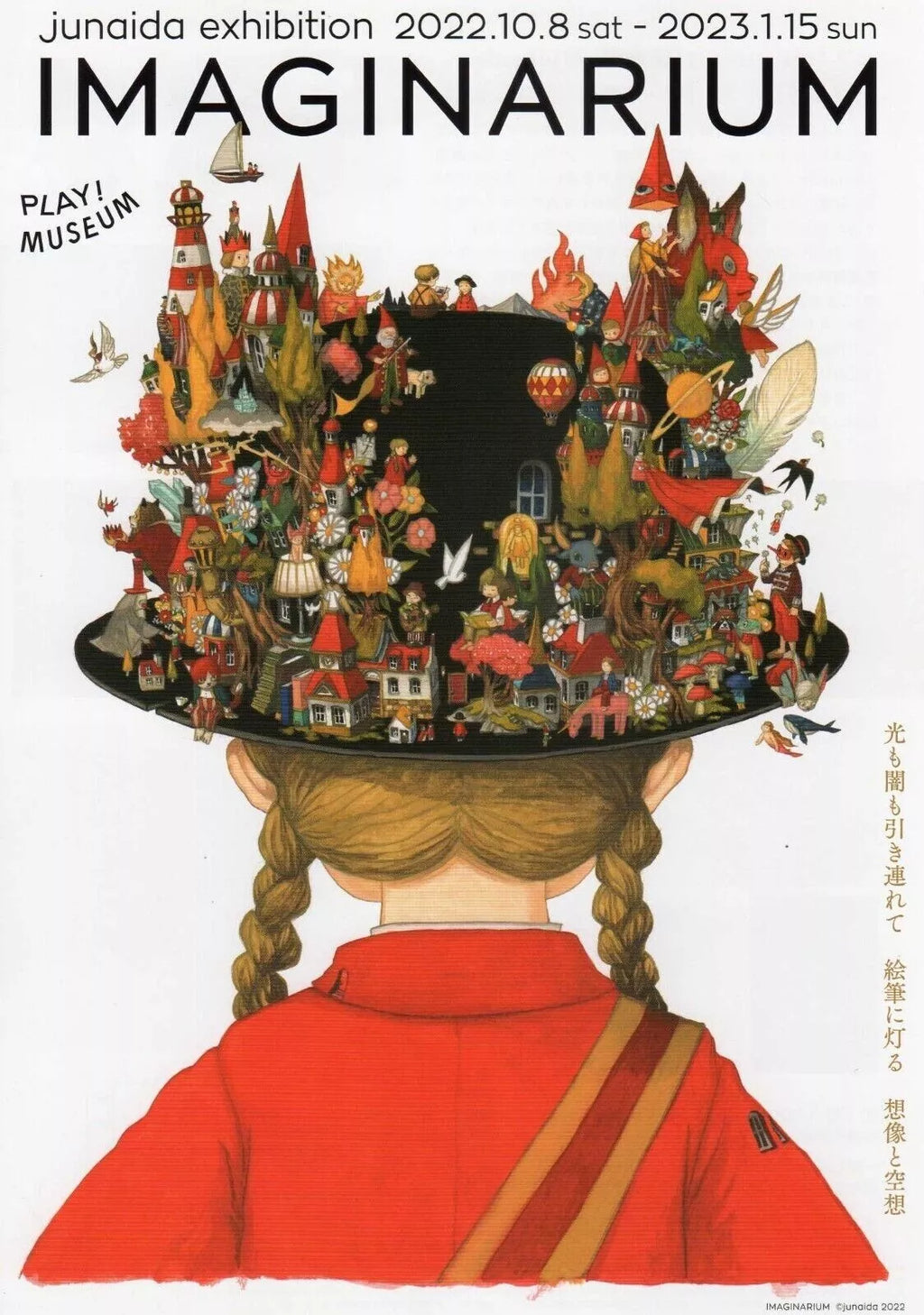 Junaida Imaginarium Exhibition Japanese Chirashi Mini Ad-Flyer Poster 2022 A4