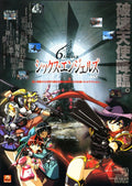 6 Angels Japanese Anime Chirashi Mini Ad-Flyer Poster 2002