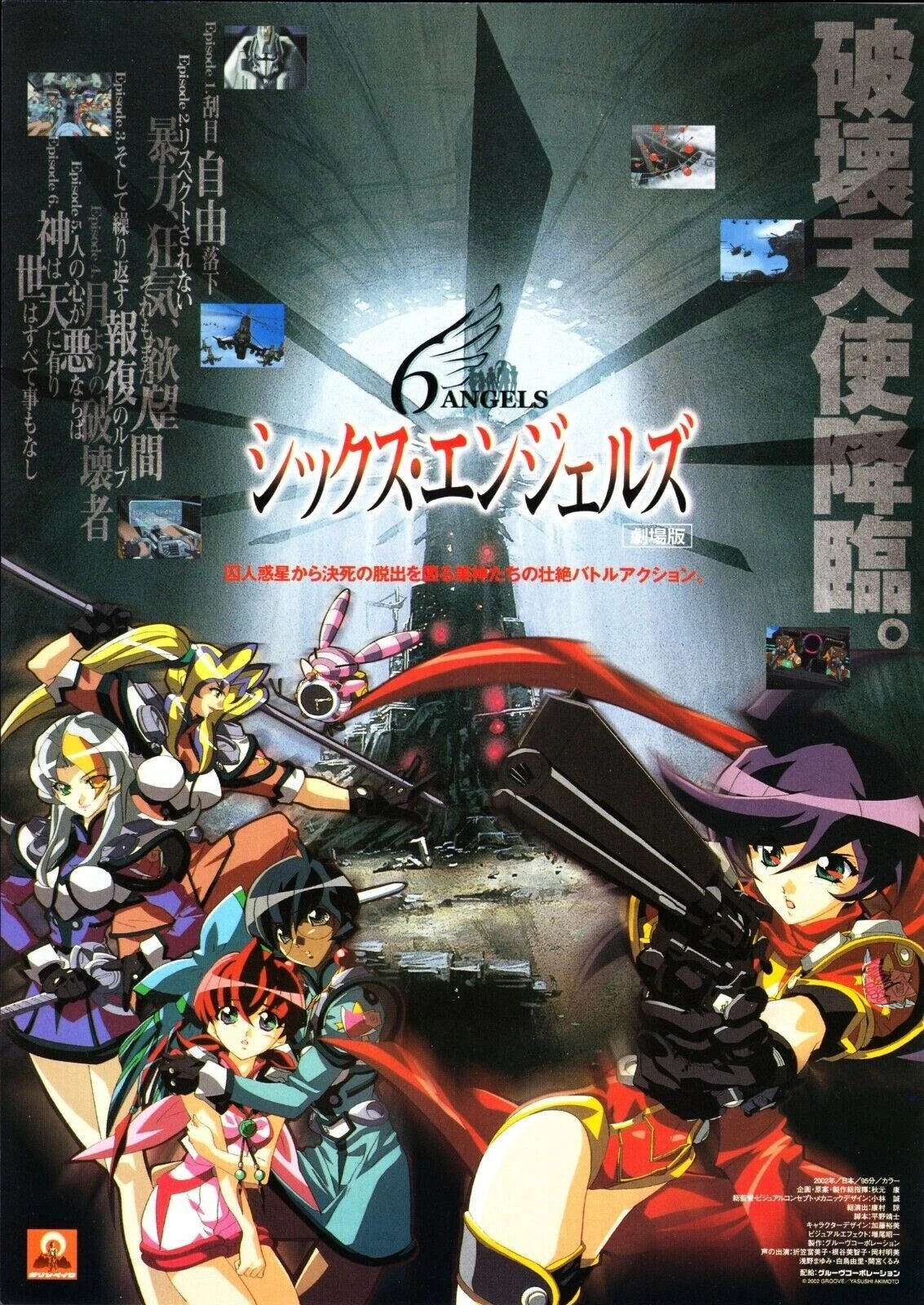 6 Angels Japanese Anime Chirashi Mini Ad-Flyer Poster 2002