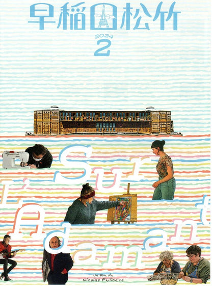 Waseda Sur Le Adamant Japanese Chirashi Mini Ad-Flyer Poster 2-2024