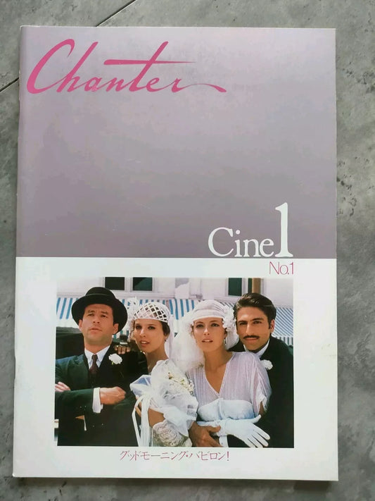 Good Morning Babilonia Japanese Movie Program Pamphlet 1987 Taviani