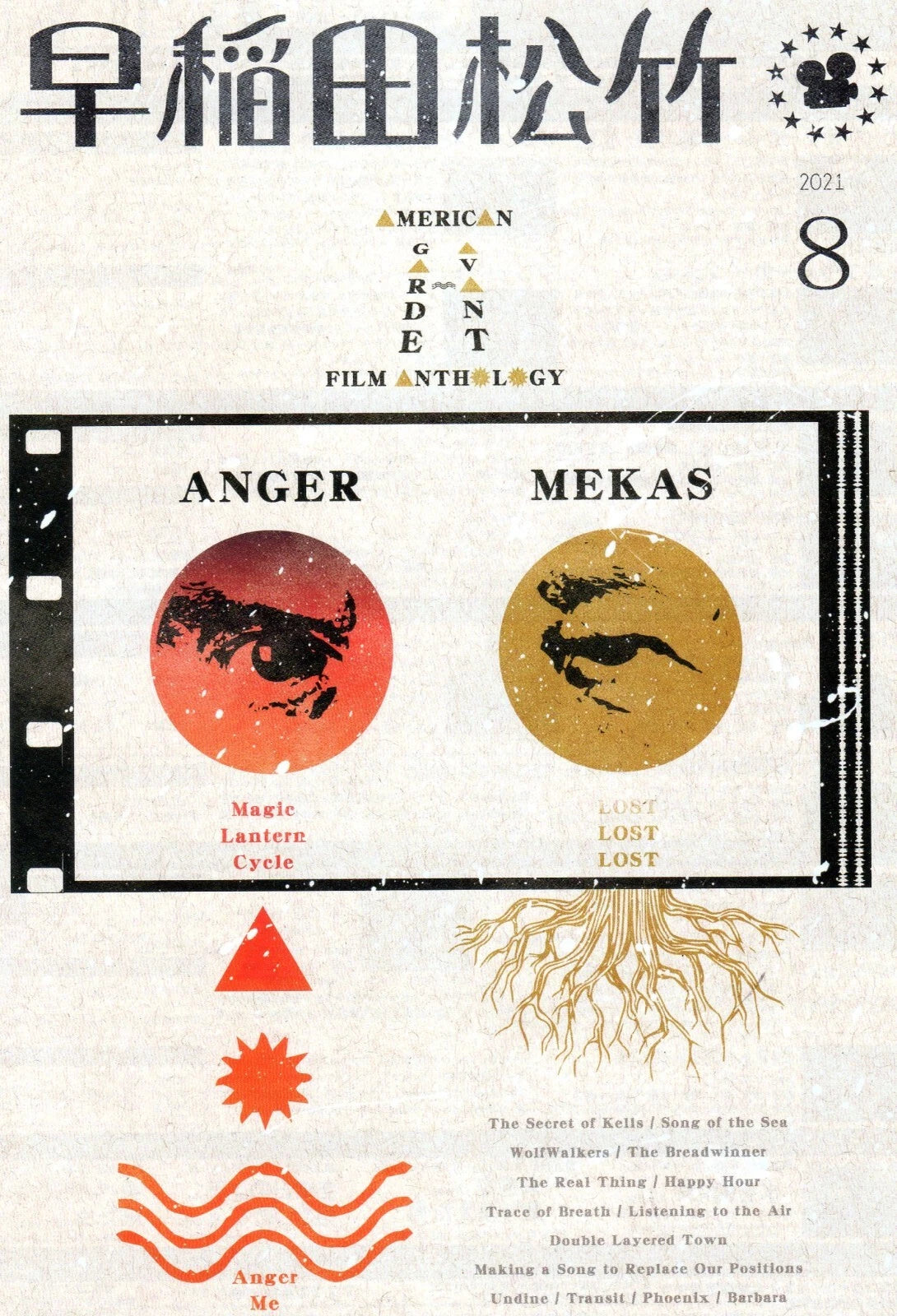 Mekas - Anger Retrospective Japanese Chirashi Mini Ad-Flyer Poster 2021 Waseda