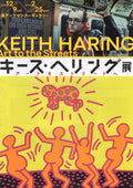 Keith Haring Tokyo Exhibition Japanese Chirashi Mini Ad-Flyer Poster 2023 A4