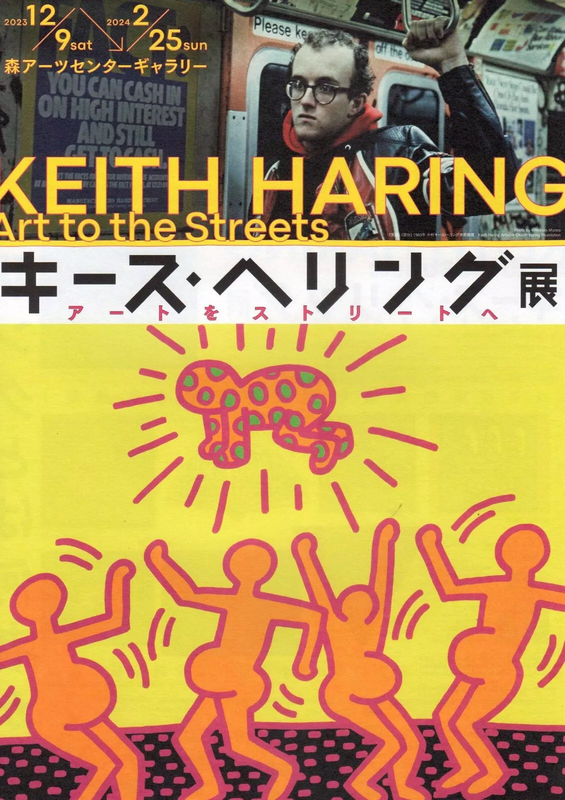 Keith Haring Tokyo Exhibition Japanese Chirashi Mini Ad-Flyer Poster 2023 A4