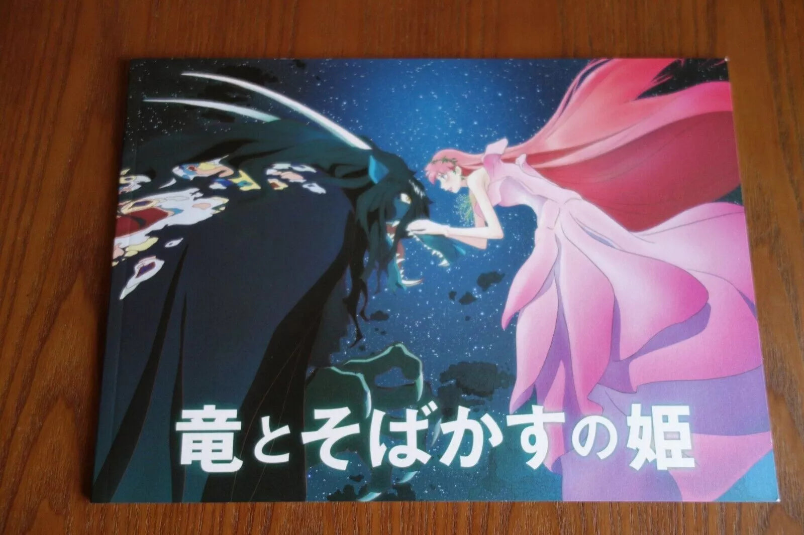 Belle Dragon and Freckled Princess Japanese Anime Movie Program Pamphlet 2021