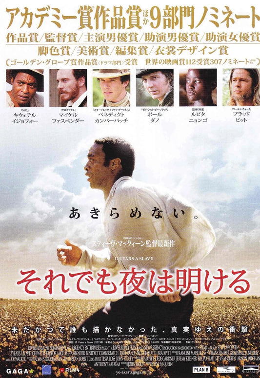 12 Years A Slave Japanese Chirashi Mini Ad-Flyer Poster 2013 4p