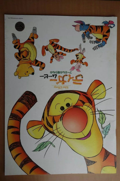 The Tigger Movie Japanese Anime Movie Program Pamphlet 2000 Disney