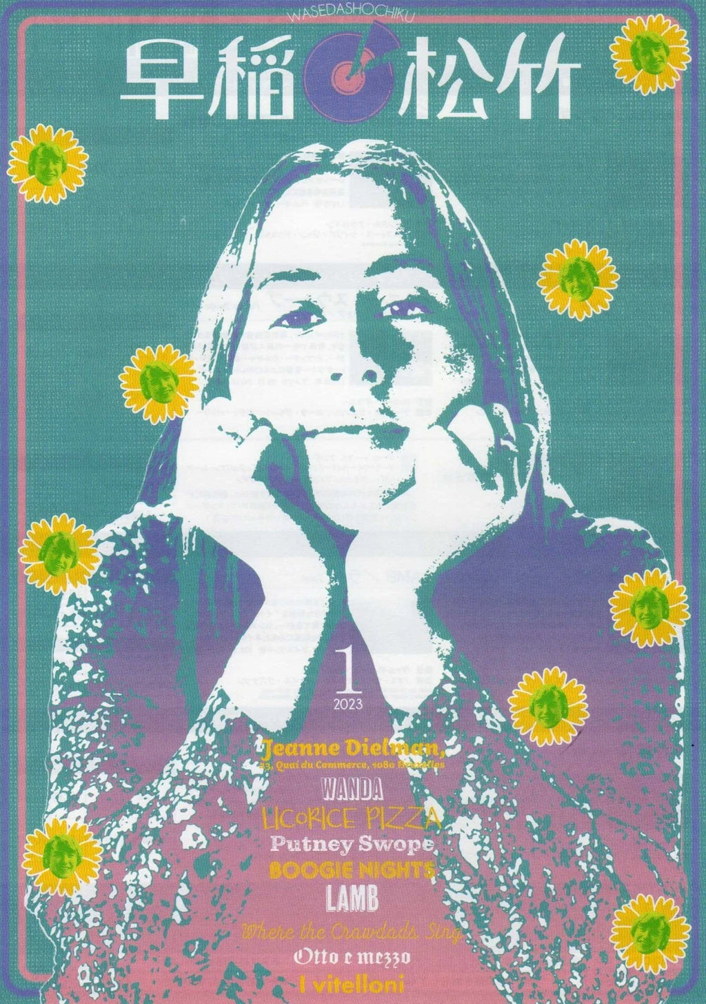 Waseda Shochiku Licorice Pizza Chirashi Mini Ad-Flyer Poster 2023-1