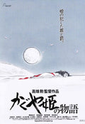 Tale Princess Kaguya Japanese Anime Chirashi Mini Ad-Flyer Poster 2013 B Ghibli