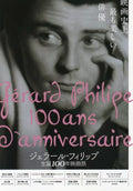 Gerard Philipe 100th An. Retro. Japanese Chirashi Mini Ad-Flyer Poster 2022 8p