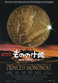 Mononoke Hime Japanese Anime Chirashi Mini Ad-Flyer Poster 1997R Ghibli Miyazaki